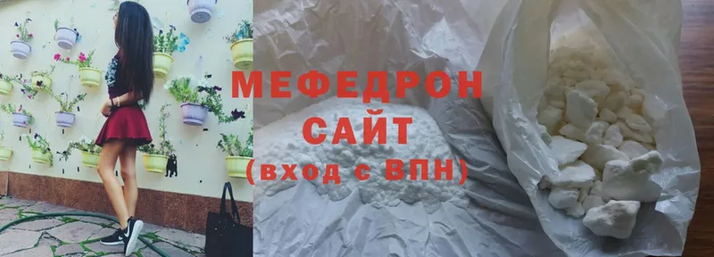 МЯУ-МЯУ мука  ссылка на мегу ССЫЛКА  Лихославль  даркнет сайт 